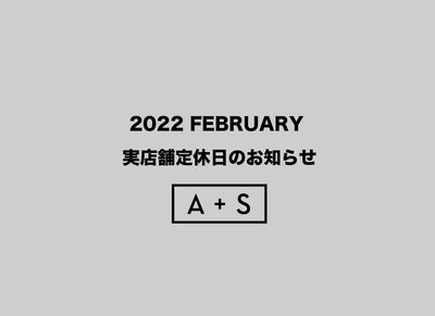 2022 2月 実店舗定休日のお知らせ