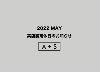 2022 5月 実店舗定休日のお知らせ