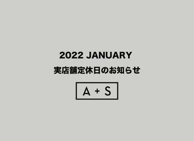 2022 1月 実店舗定休日のお知らせ